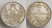 5 kopecks 1844 year