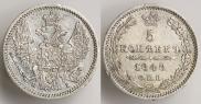 5 kopecks 1848 year