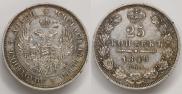 25 kopecks 1849 year