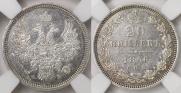 6 roubles 1833 year