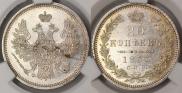 20 kopecks 1857 year