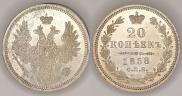 20 kopecks 1858 year