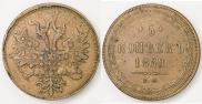 5 kopecks 1860 year