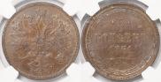 5 kopecks 1861 year