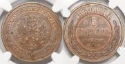 5 копеек 1869 года