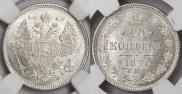 20 kopecks 1871 year