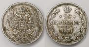 20 kopecks 1871 year