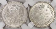 20 копеек 1872 года