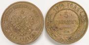 5 kopecks 1874 year