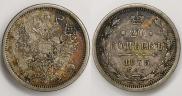 20 kopecks 1875 year