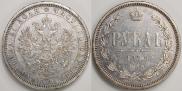 1 rouble 1878 year