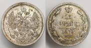 15 копеек 1879 года