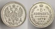 5 kopecks 1879 year