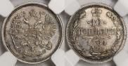 10 копеек 1884 года