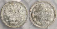5 копеек 1884 года