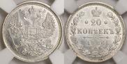20 kopecks 1886 year