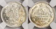 5 kopecks 1888 year