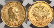 5 roubles 1889 year