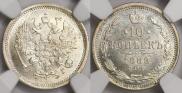 10 kopecks 1889 year