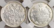 15 kopecks 1891 year