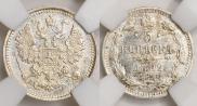 5 kopecks 1892 year