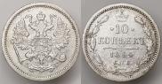 10 kopecks 1894 year