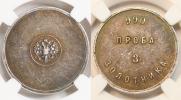 3 zolotniks 1881 year