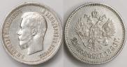 25 копеек 1896 года