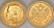 15 рублей 1897 года