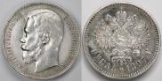 1 rouble 1897 year