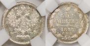5 копеек 1897 года