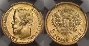 5 roubles 1898 year
