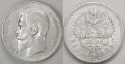 1 rouble 1899 year