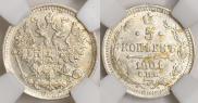5 kopecks 1901 year