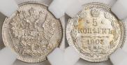 5 kopecks 1903 year