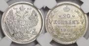 20 kopecks 1906 year