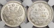 20 kopecks 1907 year