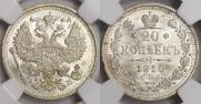 20 kopecks 1910 year