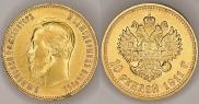 10 roubles 1911 year