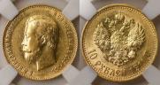 5 roubles 1911 year