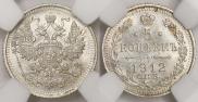 5 kopecks 1912 year
