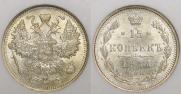15 копеек 1914 года