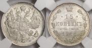 15 копеек 1915 года
