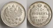 10 kopecks 1917 year