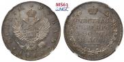 1 рубль 1814 года