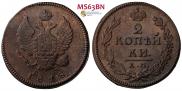 2 копейки 1818 года