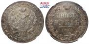 1 рубль 1840 года