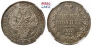 Poltina 1842 year