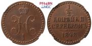 1/2 kopeck 1848 year