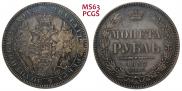 1 rouble 1857 year